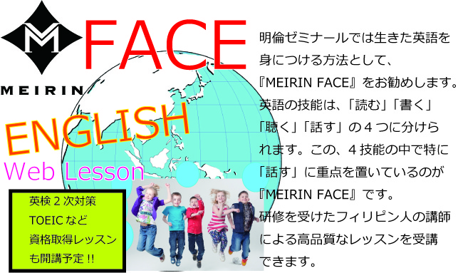 FACEトップ