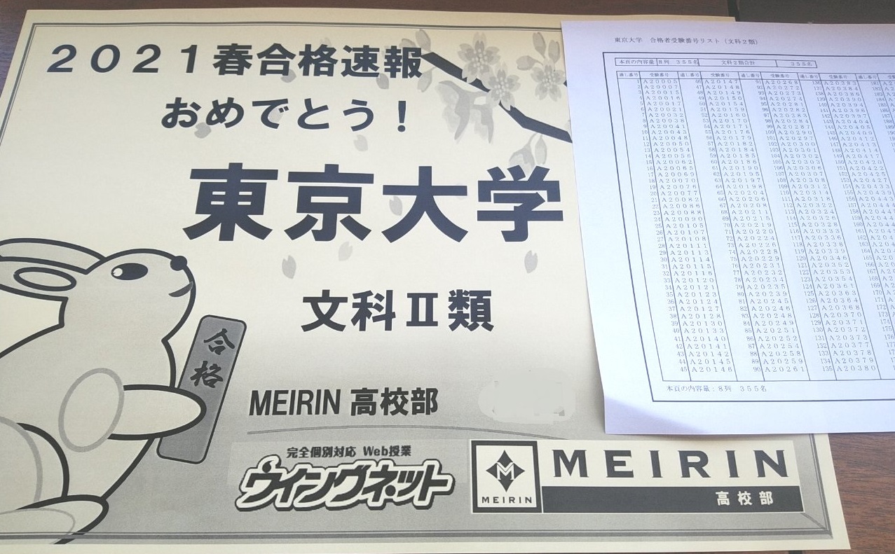 https://www.meirin-net.co.jp/blog/%E6%9D%B1%E5%A4%A7.jpg