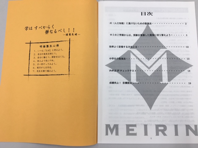 https://www.meirin-net.co.jp/blog/IMG_5766.JPG