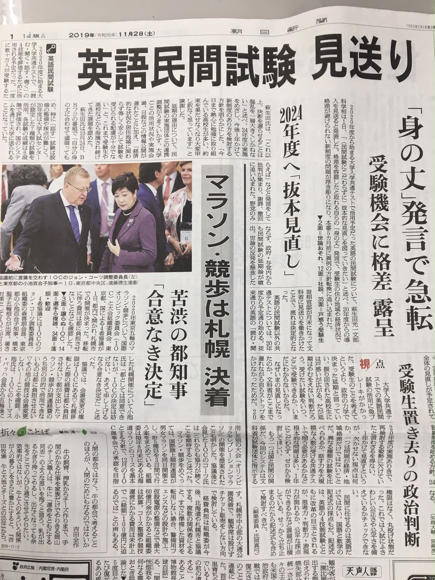 新聞①.jpg