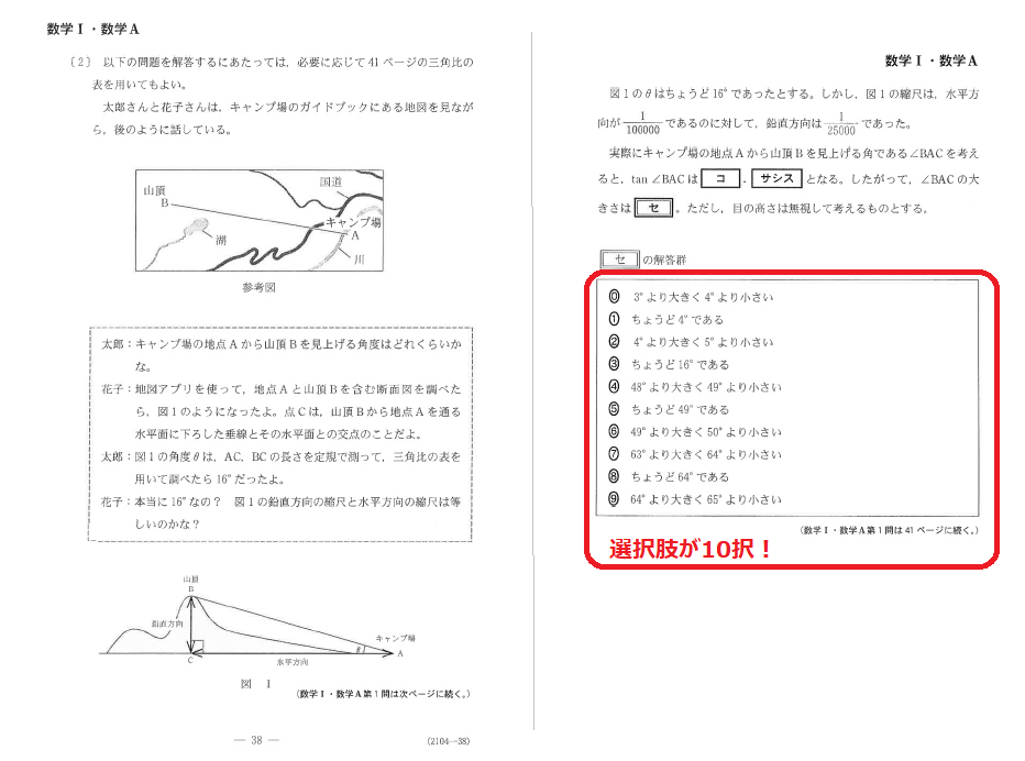 https://www.meirin-net.co.jp/classroom/gokiso_k/%E6%95%B0%E5%AD%A6%E2%85%A0A%E4%BE%8B.png