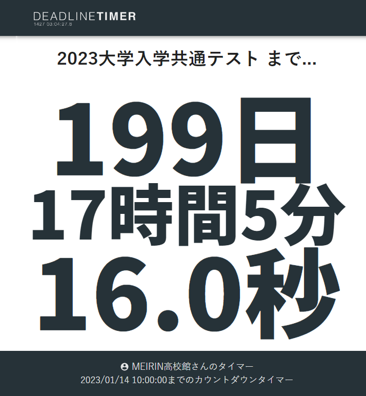 https://www.meirin-net.co.jp/classroom/gokiso_k/DEADLINE2023.png