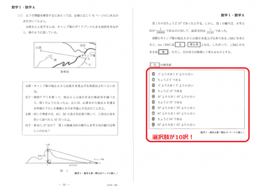 数学ⅠA例.png