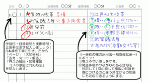 ノート見本１.GIF