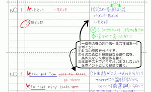 ノート見本２.GIF