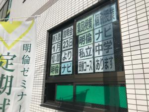1月23日（日）「新入塾説明会」