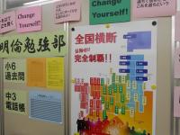 秋掲示.JPGのサムネイル画像