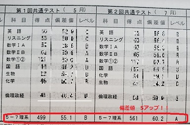 理系模試②.jpg