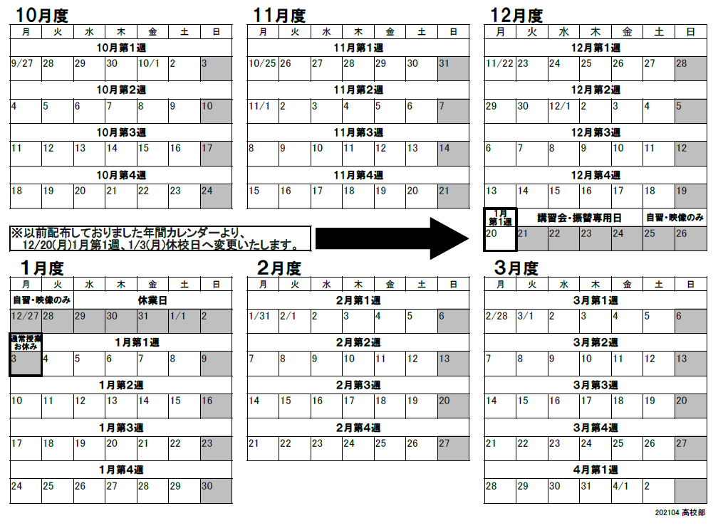 https://www.meirin-net.co.jp/classroom/nisshin/2021%E5%86%AC%E5%AD%A3%E4%BC%91%E6%A5%AD%E3%81%AE%E3%81%8A%E7%9F%A5%E3%82%89%E3%81%9B%E2%91%A1.PNG