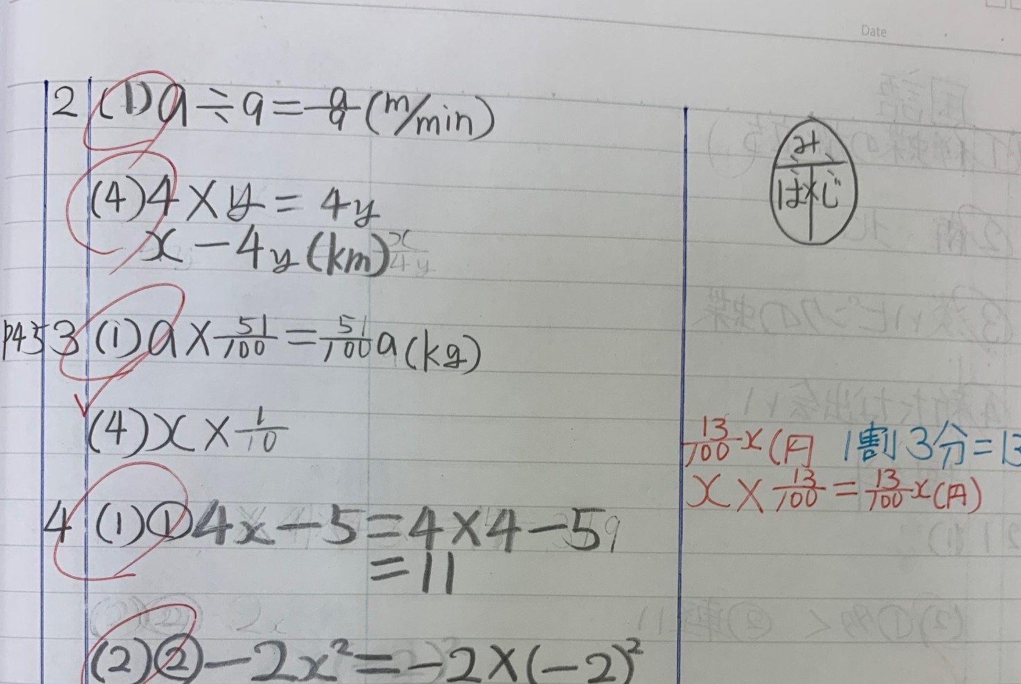 https://www.meirin-net.co.jp/classroom/ozone/%E4%B8%AD%EF%BC%91A%20%282%29.jpg