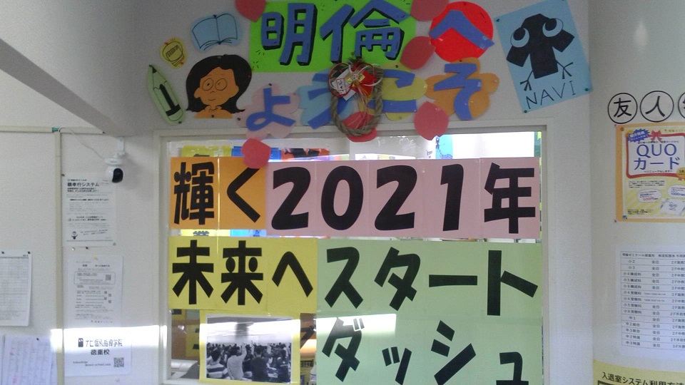 輝く未来へ2021.jpg