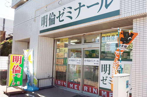 教室の外観