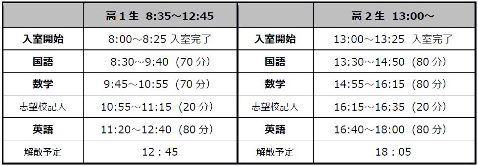 https://www.meirin-net.co.jp/news/2021%E3%80%80%E9%AB%981.2%E6%A8%A1%E8%A9%A66%E6%9C%88%E3%80%80%E3%82%BF%E3%82%A4%E3%83%A0%E3%82%B9%E3%82%B1%E3%82%B8%E3%83%A5%E3%83%BC%E3%83%AB.png