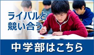 w_jh_course.jpgのサムネイル画像