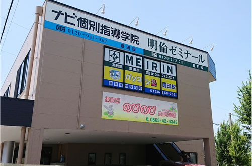 教室の外観